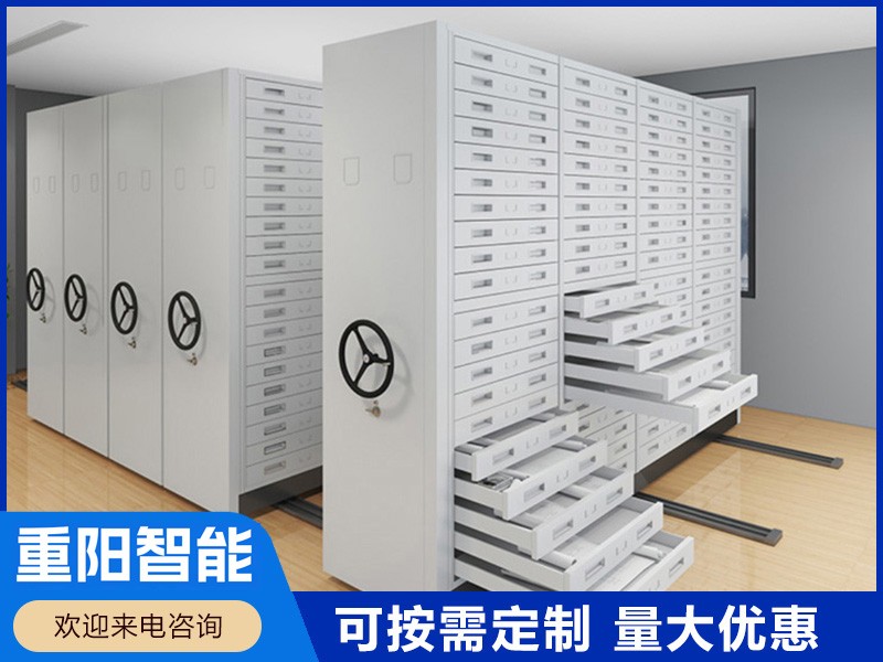 底图密集柜