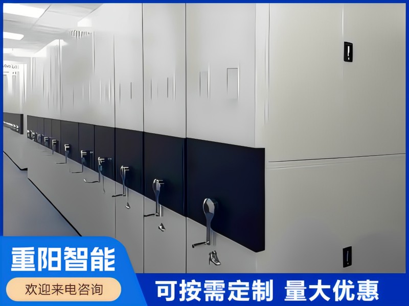 档案室密集柜