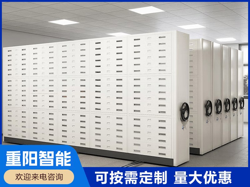 底图密集柜