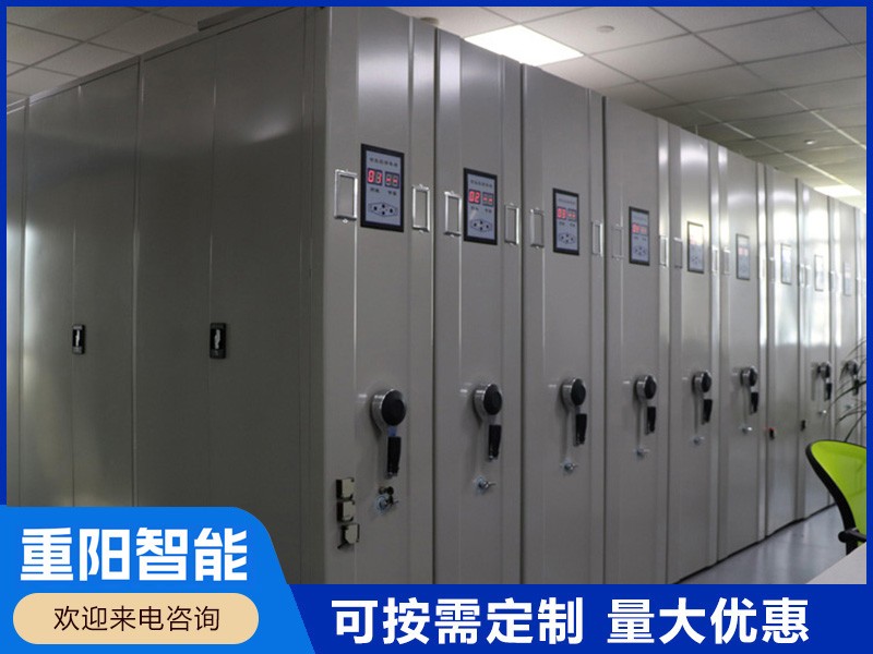 会计密集柜