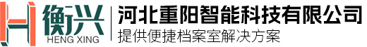 河北重阳智能科技有限公司