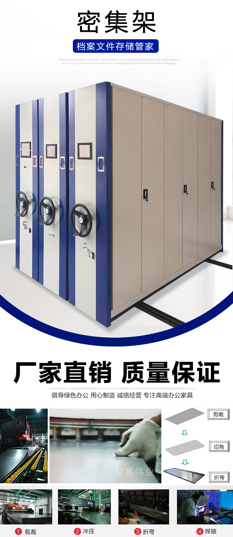 档案室密集柜