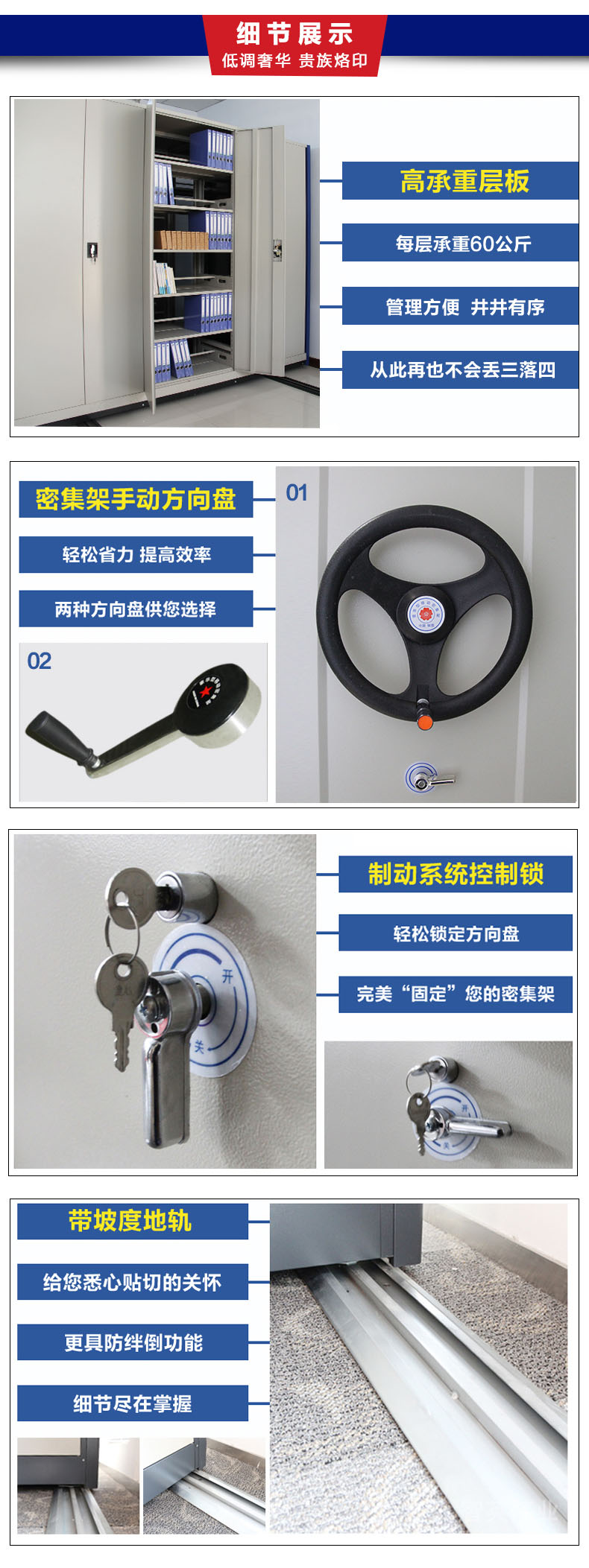 档案室密集柜