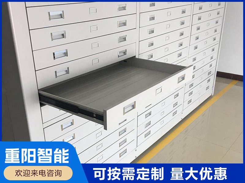 密集底图柜