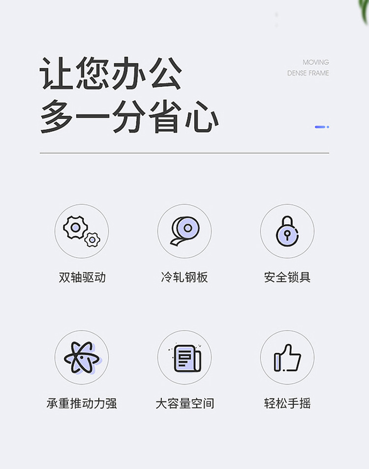 病例密集柜