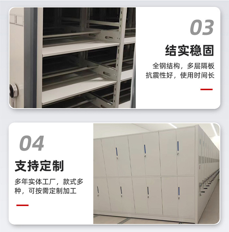 会计密集柜
