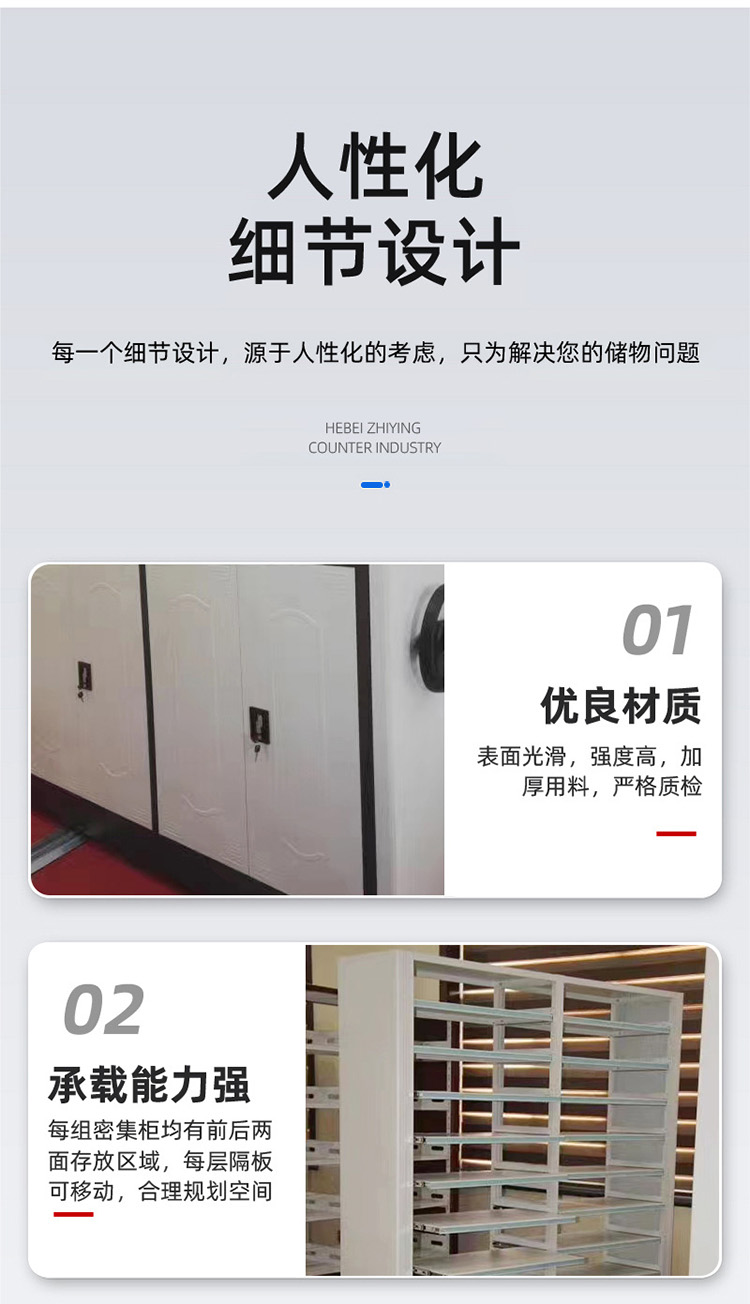 会计密集柜