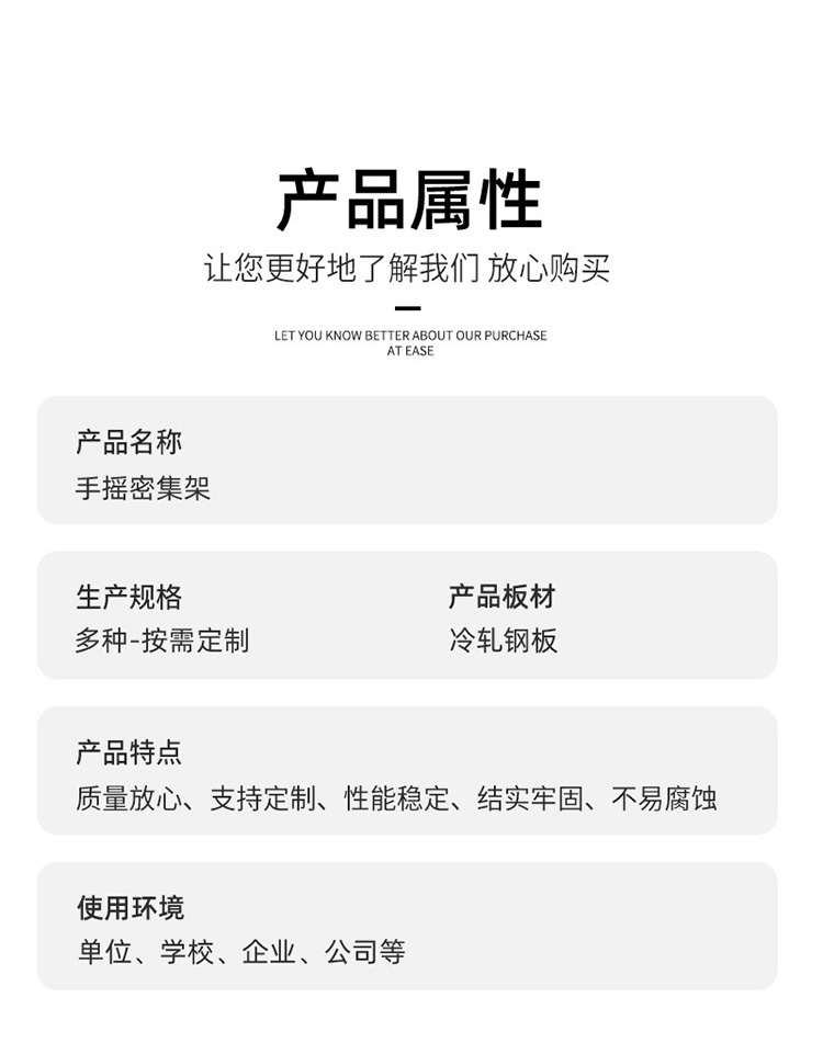 会计密集柜
